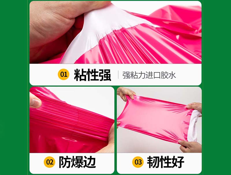 南关玫红色快递袋-04