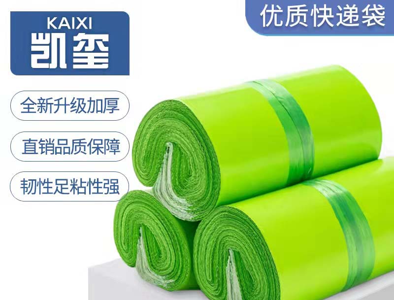 南关果绿色快递袋批发