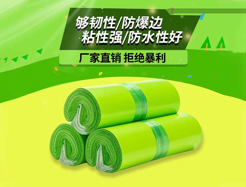 南关果绿色快递袋-03
