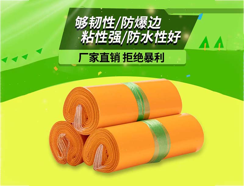 南关橙色快递袋-03