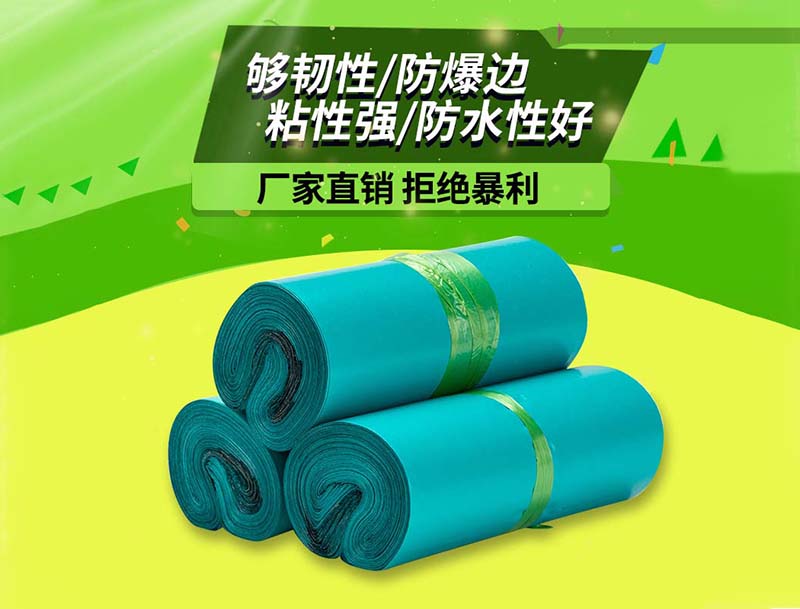 南关绿色快递袋-04
