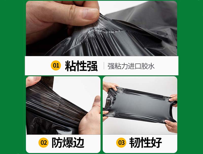 南关黑色快递袋-04