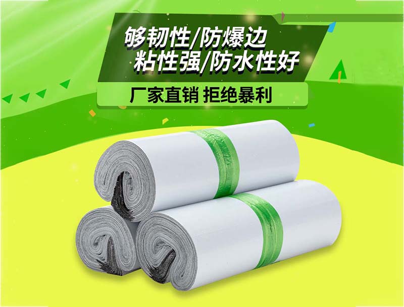 南关白色快递袋-03